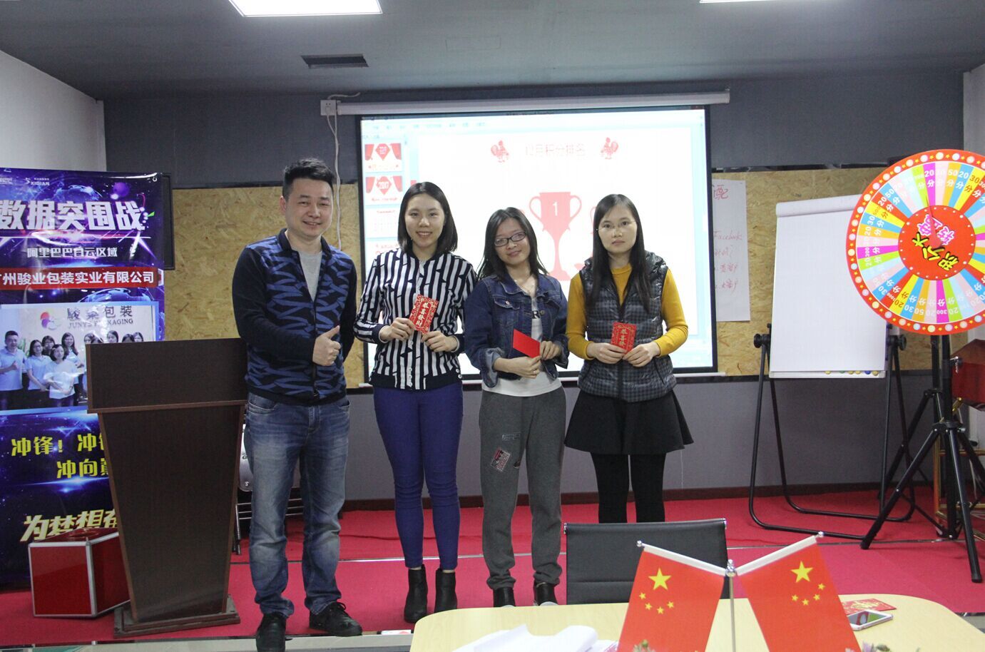 快樂(lè)會(huì)議3-廣州駿業(yè)包裝實(shí)業(yè)有限公司 快樂(lè)會(huì)議3