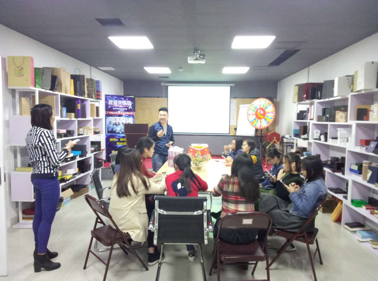 快樂(lè)會(huì)議1-廣州駿業(yè)包裝實(shí)業(yè)有限公司 快樂(lè)會(huì)議1